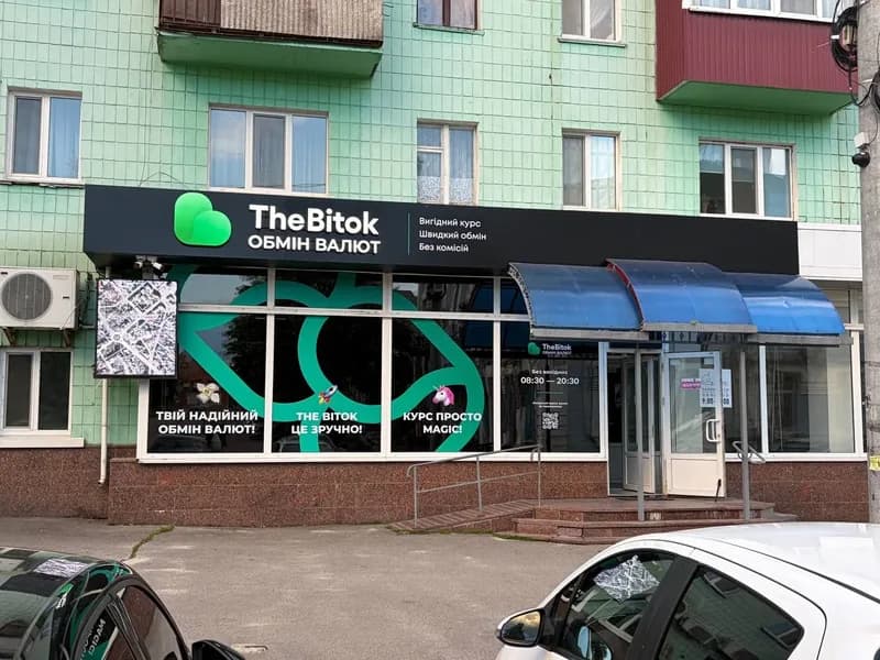 TheBitok — БРУМ, Торгова площа, 4/27