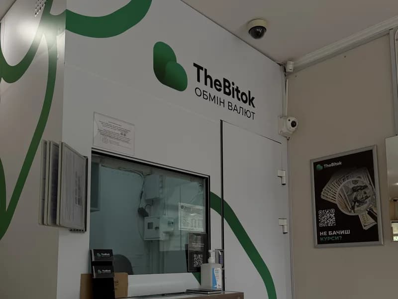 TheBitok — ДНС, бульв. Олександрійський, 54Д