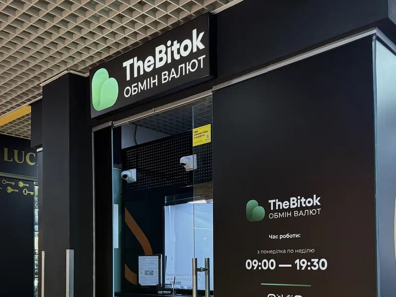 TheBitok — ТРЦ «Гермес», вул. Ярослава Мудрого, 40