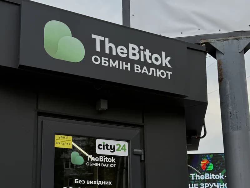 TheBitok — Леваневського, просп. Незалежності, 53Г
