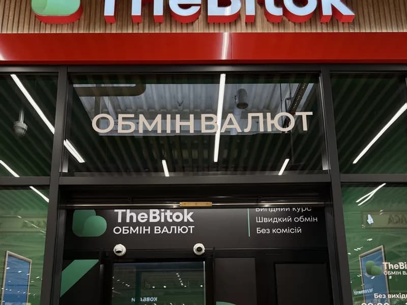 TheBitok — Рулька (Піщаний), вул. Героїв Чорнобиля, 5-Б