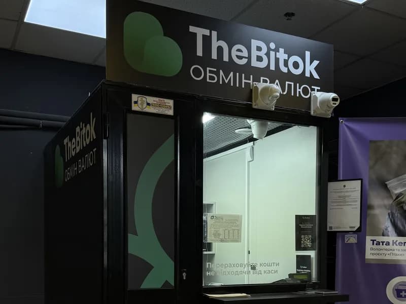 TheBitok — Сільпо на Піонерській, Сквирське шосе, 230