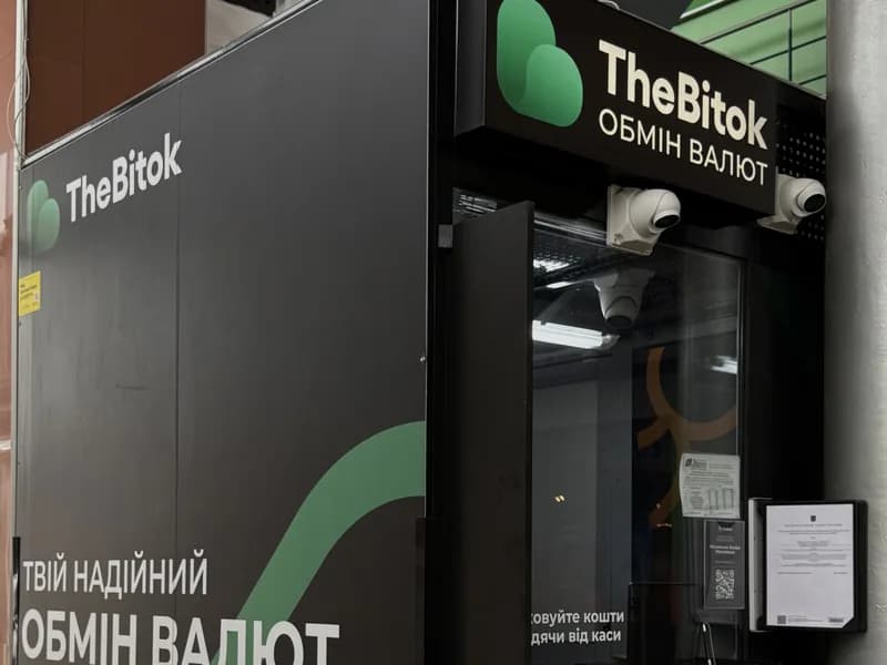 TheBitok — ТРЦ «Вега», вул. Героїв Небесної Сотні, 2А