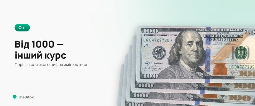 Що таке оптовий курс і як його отримати